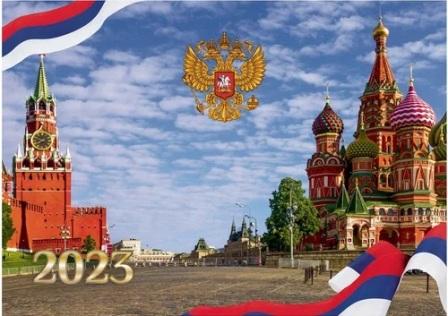 Россия - Родина моя